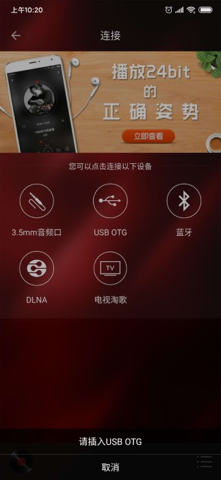 HiFi音乐 专业版截图2