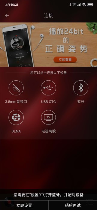 HiFi音乐 专业版截图3