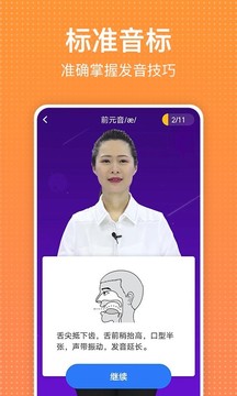 从零开始学英语免费截图2