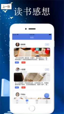 纸糊小说app截图1