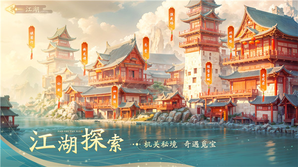 锦绣江湖礼包码最新版截图3