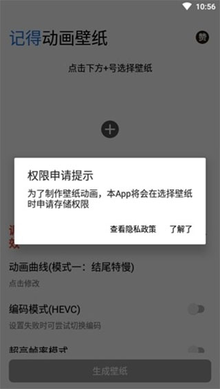 记得动画壁纸最新版截图2