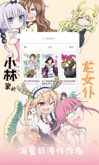 漫画星球官方最新版截图1