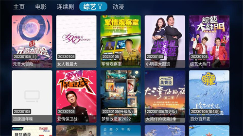 tvbox电视版截图1