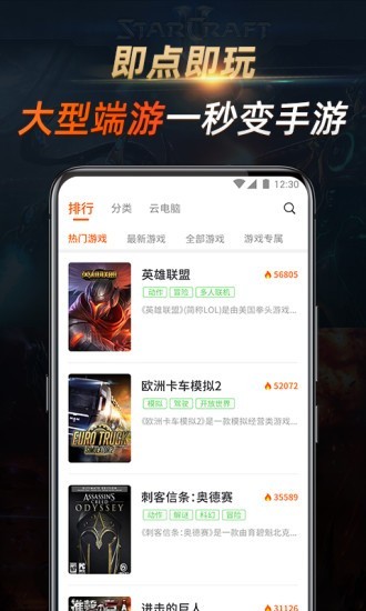 七彩云游戏app截图2