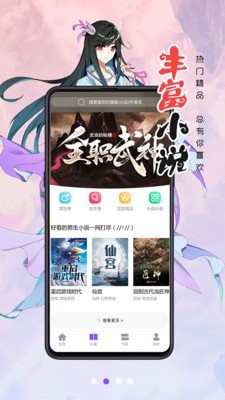 漫画人免费版截图2