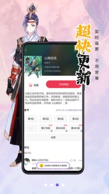 漫画人免费版截图3