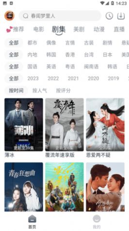 小城追剧2024截图1