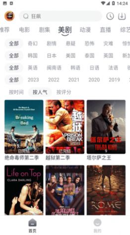 小城追剧2024截图2