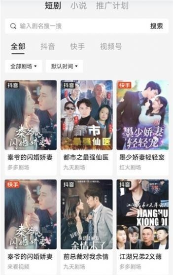 好省短剧 无广告截图1