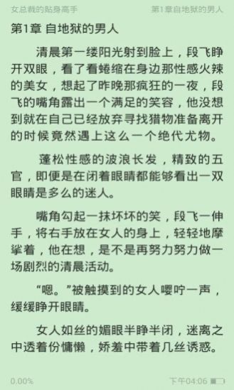 小鲨阅读app截图2