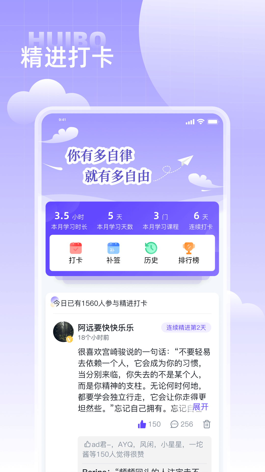 汇播学堂最新版截图3