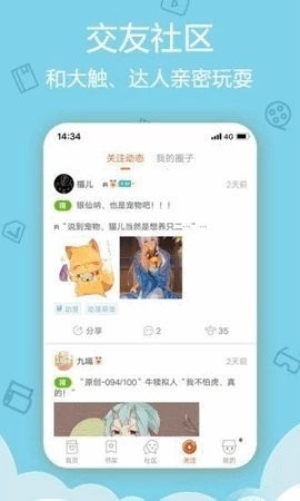 鲁漫漫画免广告截图1