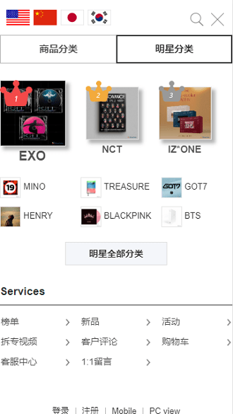 ktown4u 中文版截图3