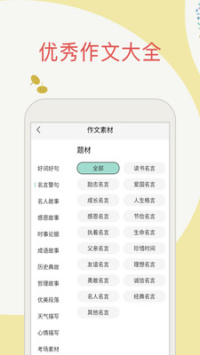 帮作业app截图3