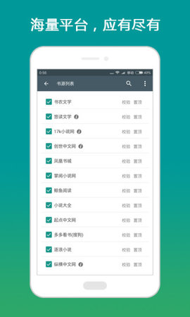 搜书大师app截图1