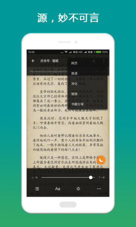 搜书大师app截图3