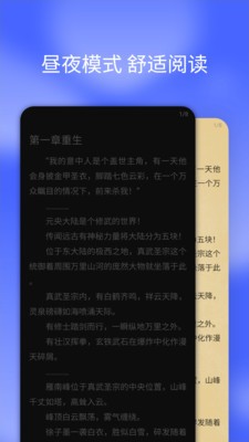 搜书快读小说app截图1