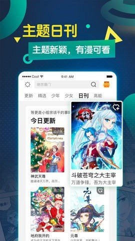 萌站最新版截图1