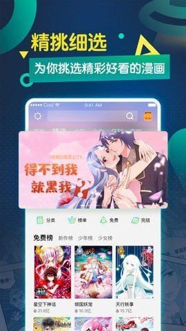 萌站最新版截图2