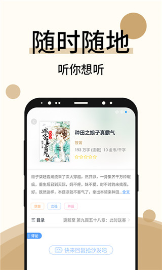 墨香小说app截图2