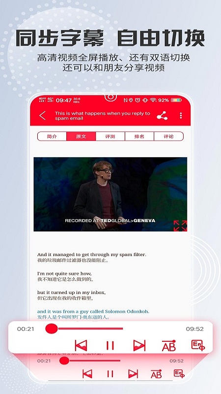 TED英语演讲截图2