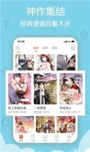 鲁漫漫画 免费阅读截图1