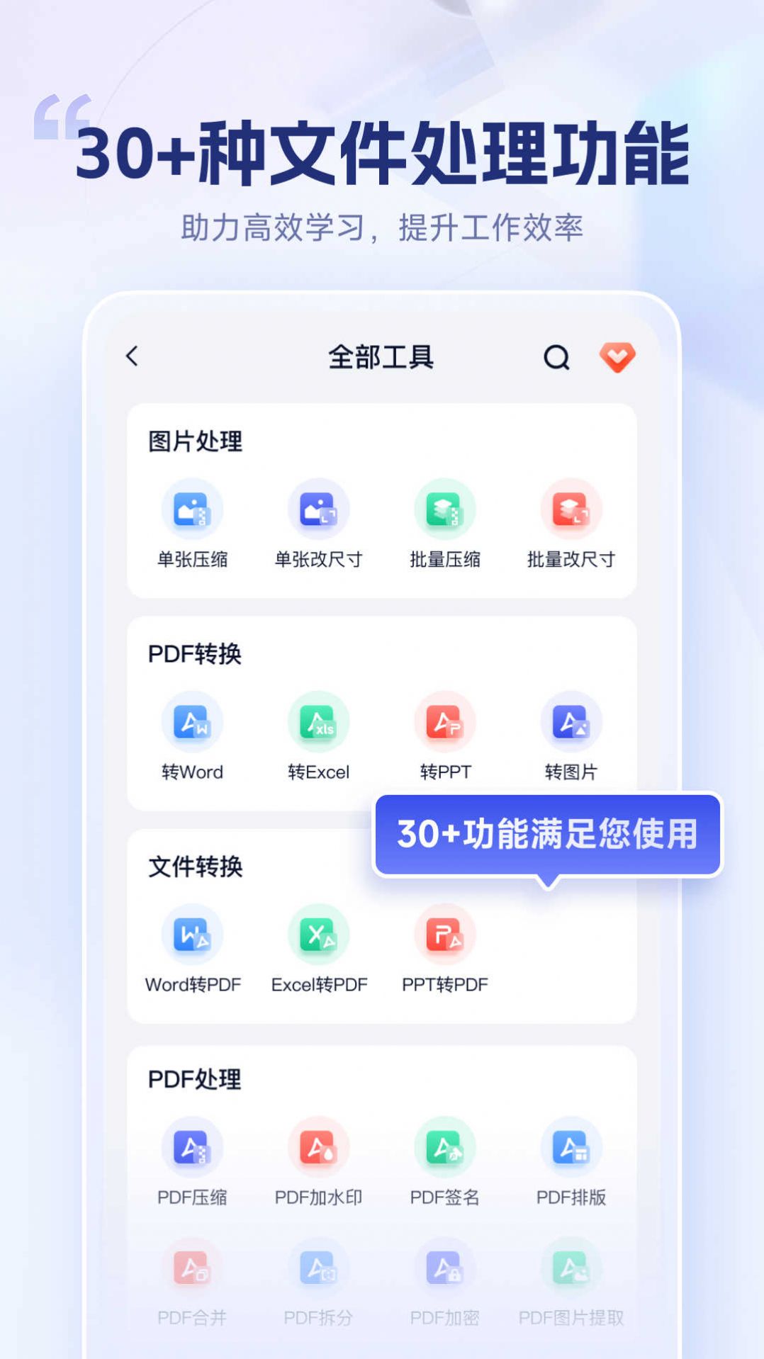 试卷擦除宝截图1