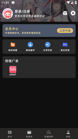 咕咕番 app官方截图3