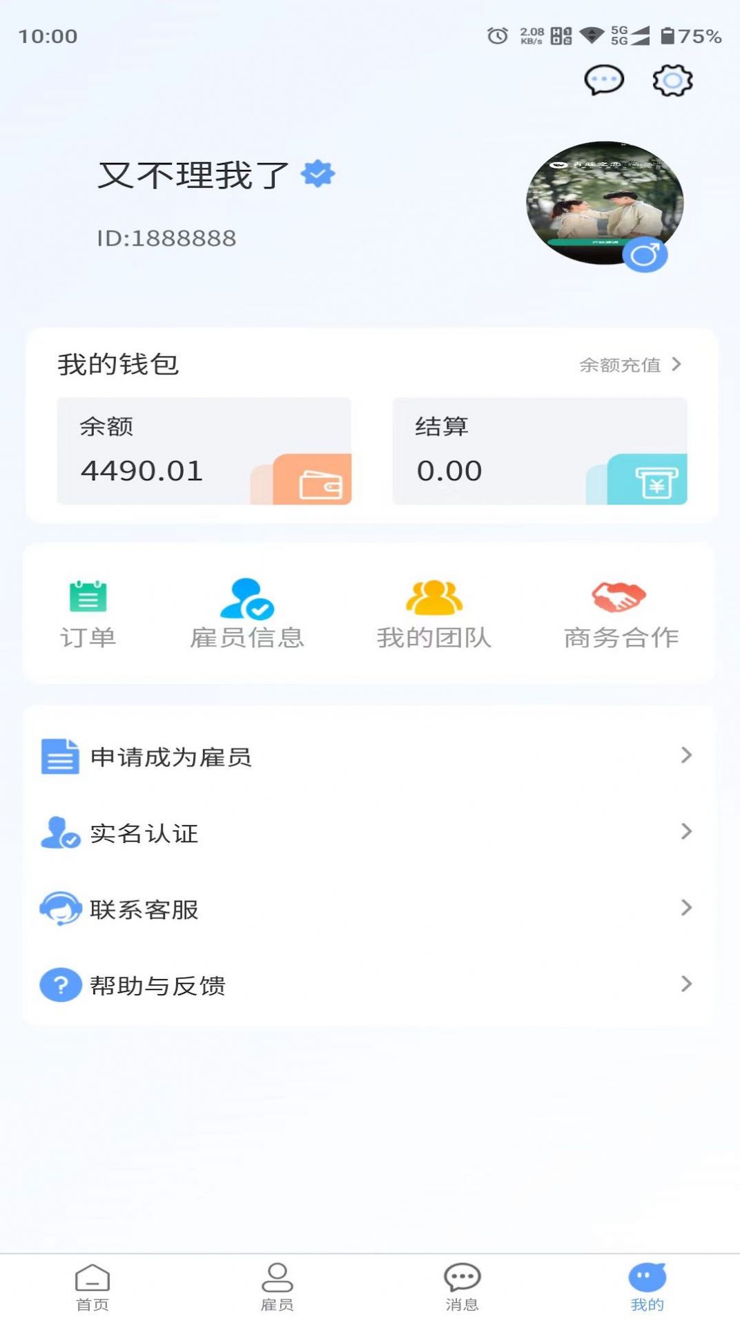 娱游游截图1