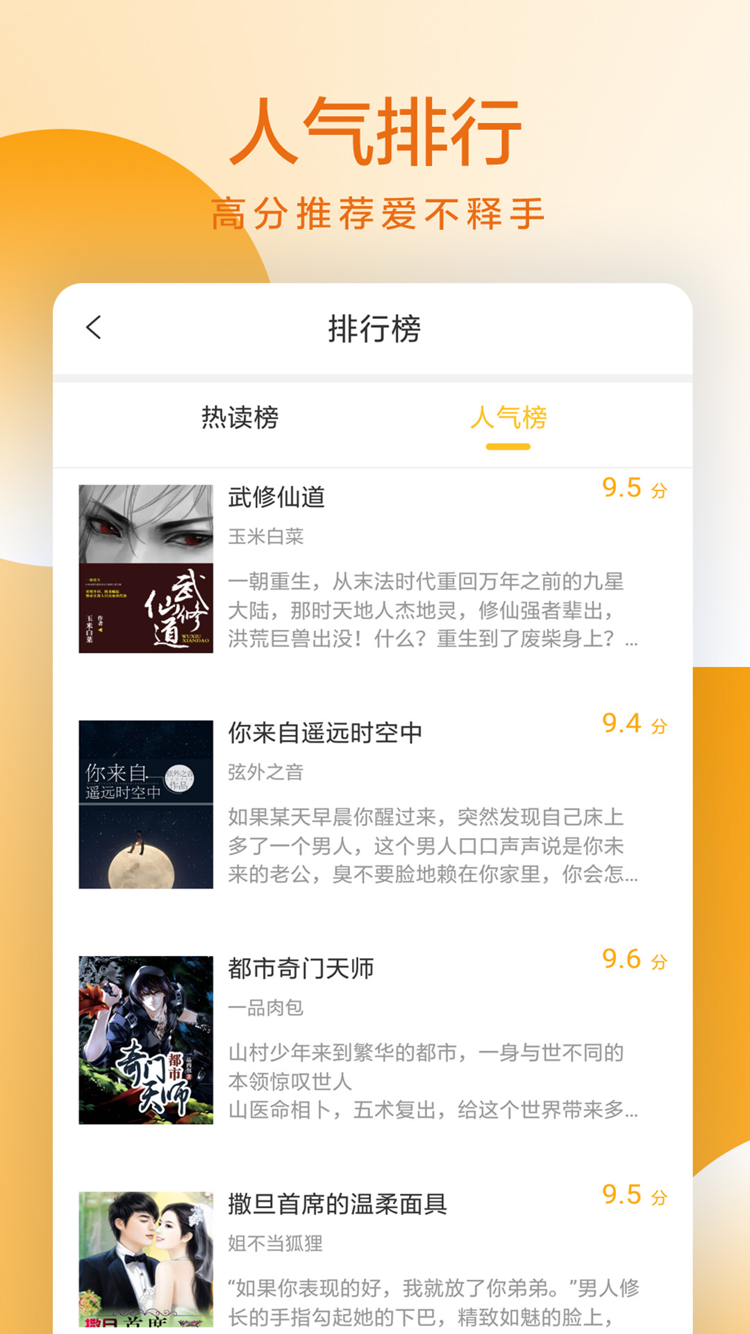 易搜小说最新版截图2