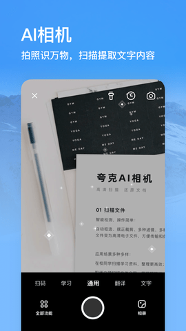 夸克浏览器app截图2