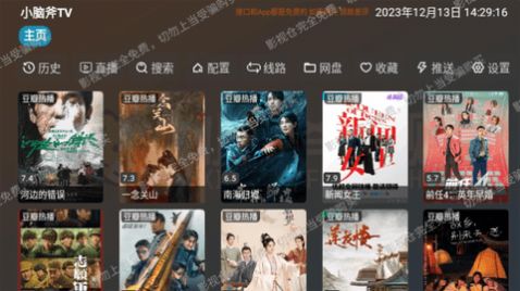 小脑斧TV官方截图1