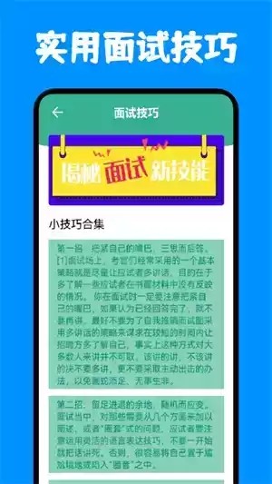 简历模板截图2