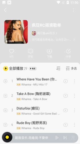 酷我音乐app截图2