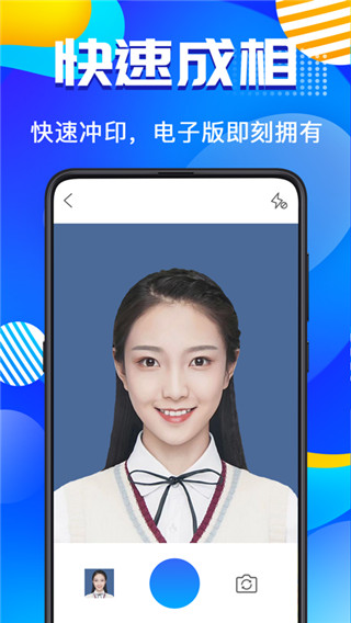 智能证件照app截图3