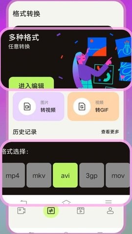 4虎视频大师 官网截图3