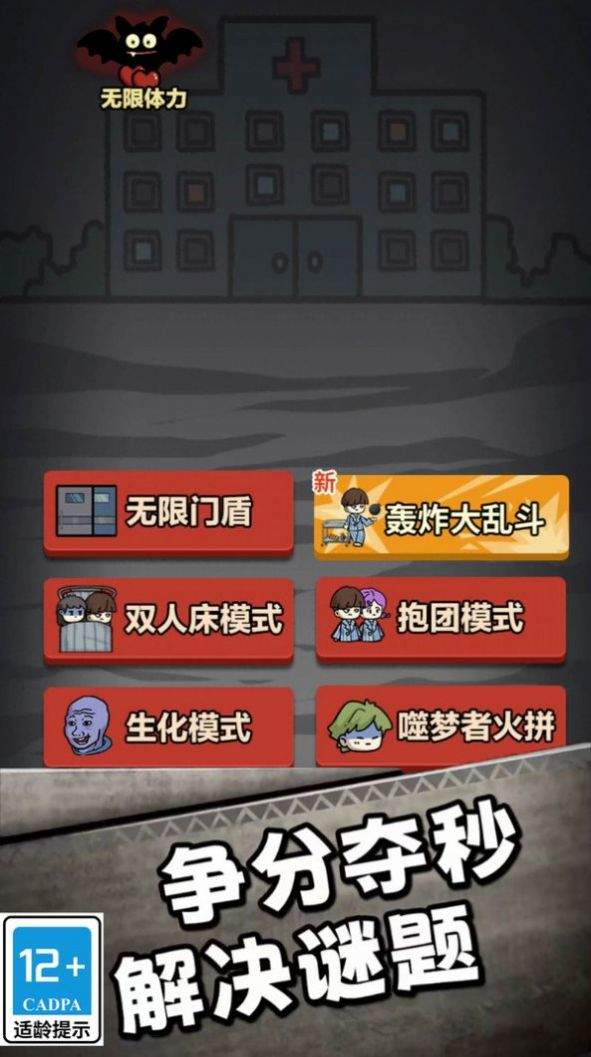 帮她逃跑截图2