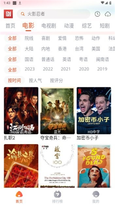 影客视频 无广告截图3