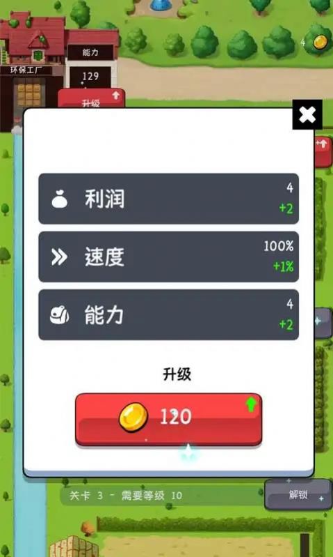 小小动物农场最新版截图2