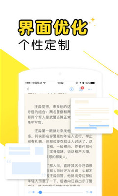 爽阅小说最新版截图1