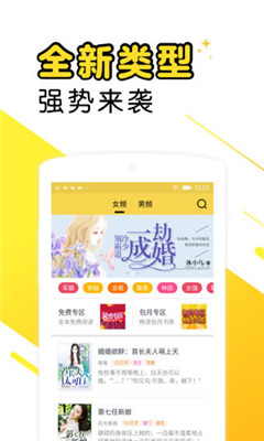 爽阅小说最新版截图2