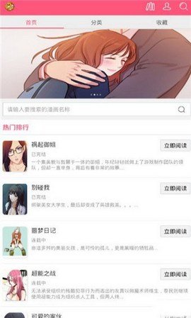 曲奇漫画安卓版截图2