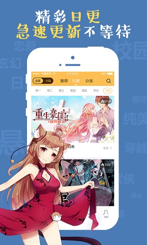 九九韩漫 免费版截图1