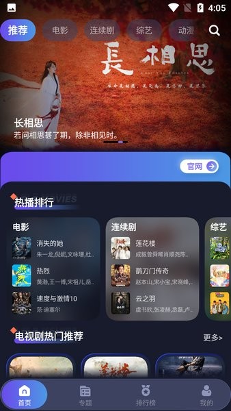 忍者影视app截图2