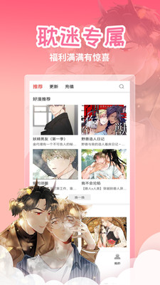 乐可漫画免vip截图1