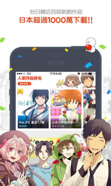 17KK漫画pro截图1