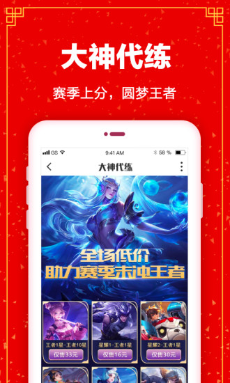 交易猫app截图3