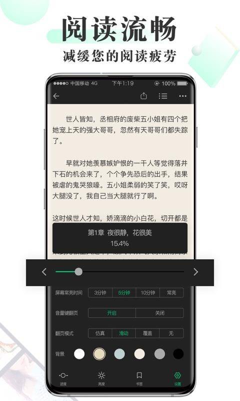 豆豆小说最新版截图1