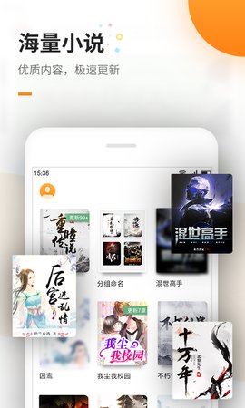 蜜蜂小说app截图2